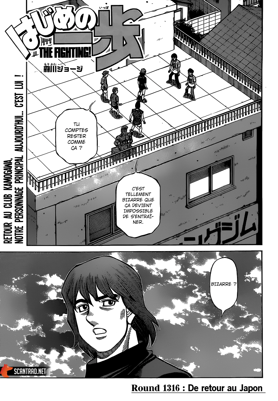Hajime No Ippo: Chapter 1316 - Page 1
